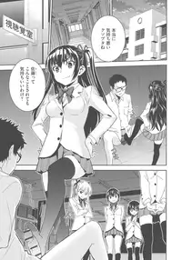 [Morishige] Haramase Maido Tai