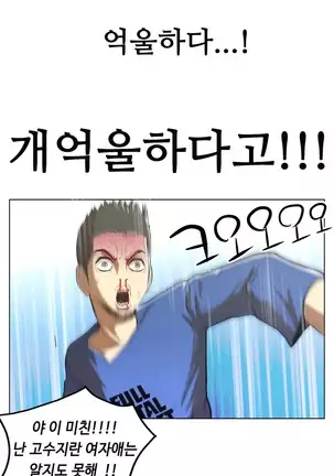 One Room Hero Ch.1-42