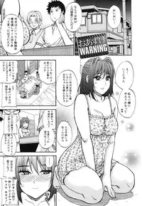 [Shunjou Shuusuke] Nee, Mou Sukoshi Dake...