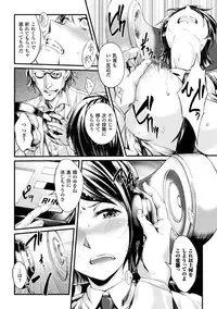 [Anthology] Heroine Pinch Vol. 4 [Digital]