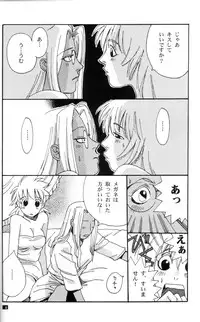 Innocent (Hellsing)