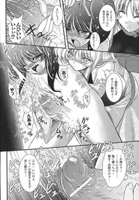 [Oohashi Takayuki] World is mine
