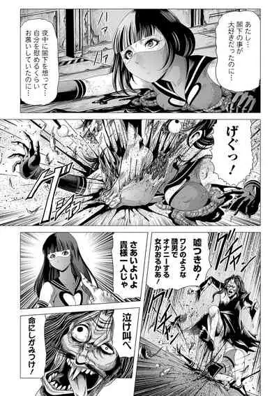 Ryona King Vol. 12