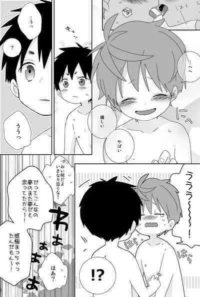 Yakumo and Yusuke