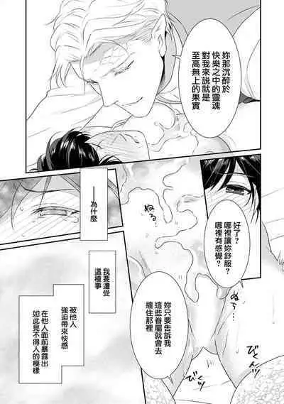 tenseimajyowa ryuuzokuno mamonosamani kakowaremasu | 转生魔女被魔龙金屋藏娇了 1-5