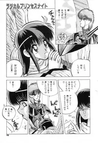 [New AB] Suteki na Classmate