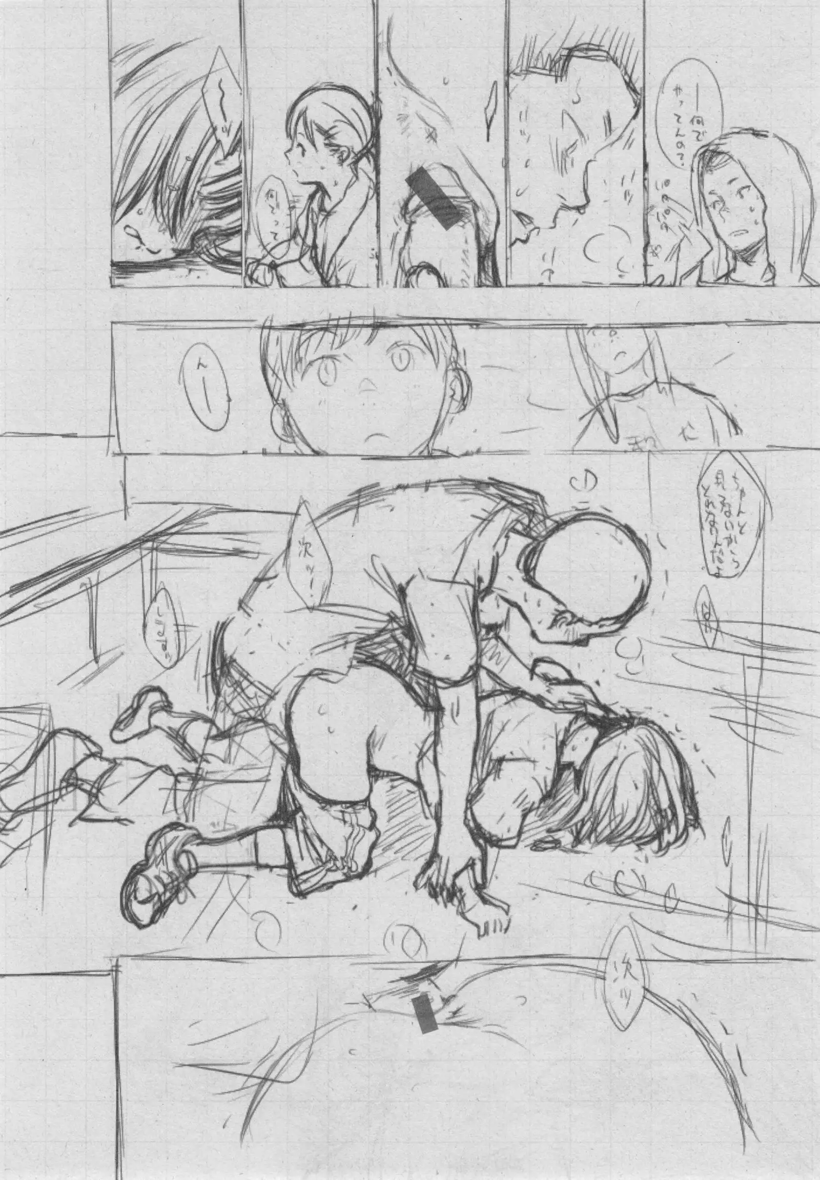 Gunjou Noise