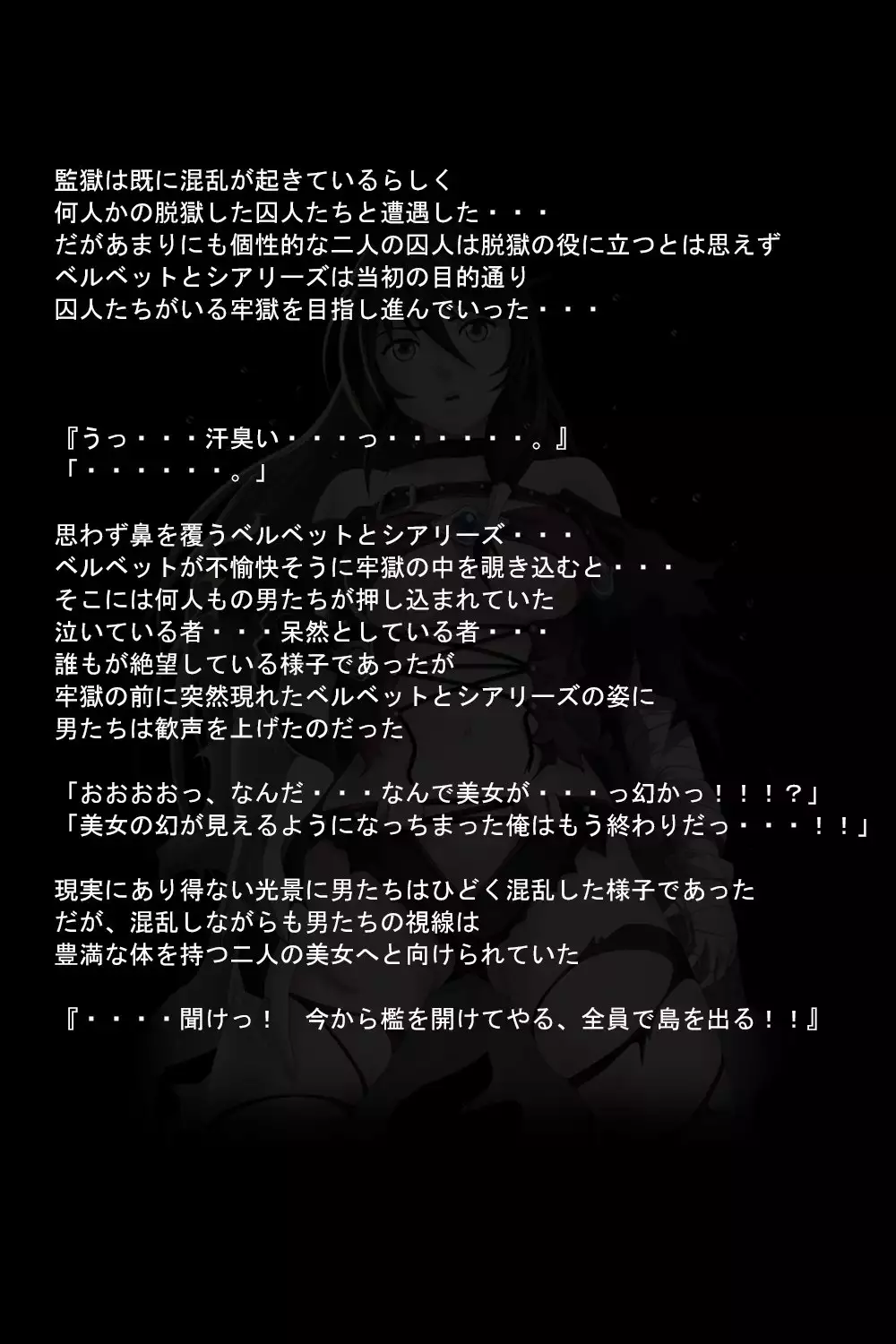 Kuuma no Onna