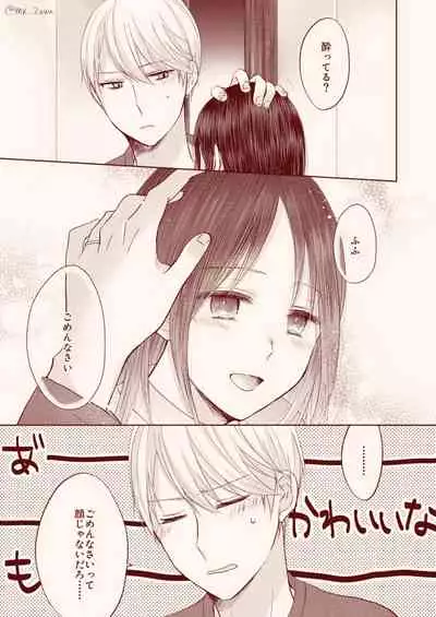 [Kuzuru] ShiroKagu 3 (Kaguya-sama wa Kokurasetai)