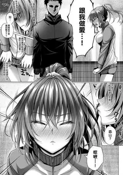 Hatsukoi Jikan.
