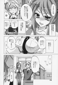 [Sansyoku Amido.] Pure Lesson