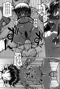 (C85) [Domestic animals (Murasame Maru)] Asako the hard