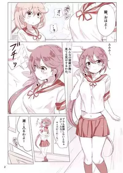 chan no Ohanami Oppai Sakurazake.