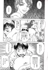 [Tenjiku Rounin] LOVE BITES
