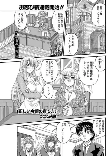 続！ビッチお義姉ちゃん参戦！！