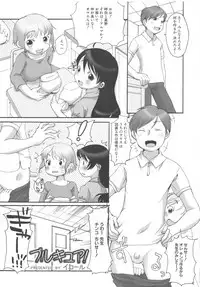 [Anthology] MOMOPAN 11 [Bloomer-ko Gari 2]