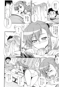 [Akiyama Kenta] Gakuen Yuugi (fixed)