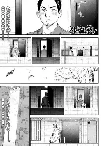 [Shikishiro Konomi] Let's NETORASERARE! (Namaiki! 2016-08) [RABBIT SCANLATIONS]