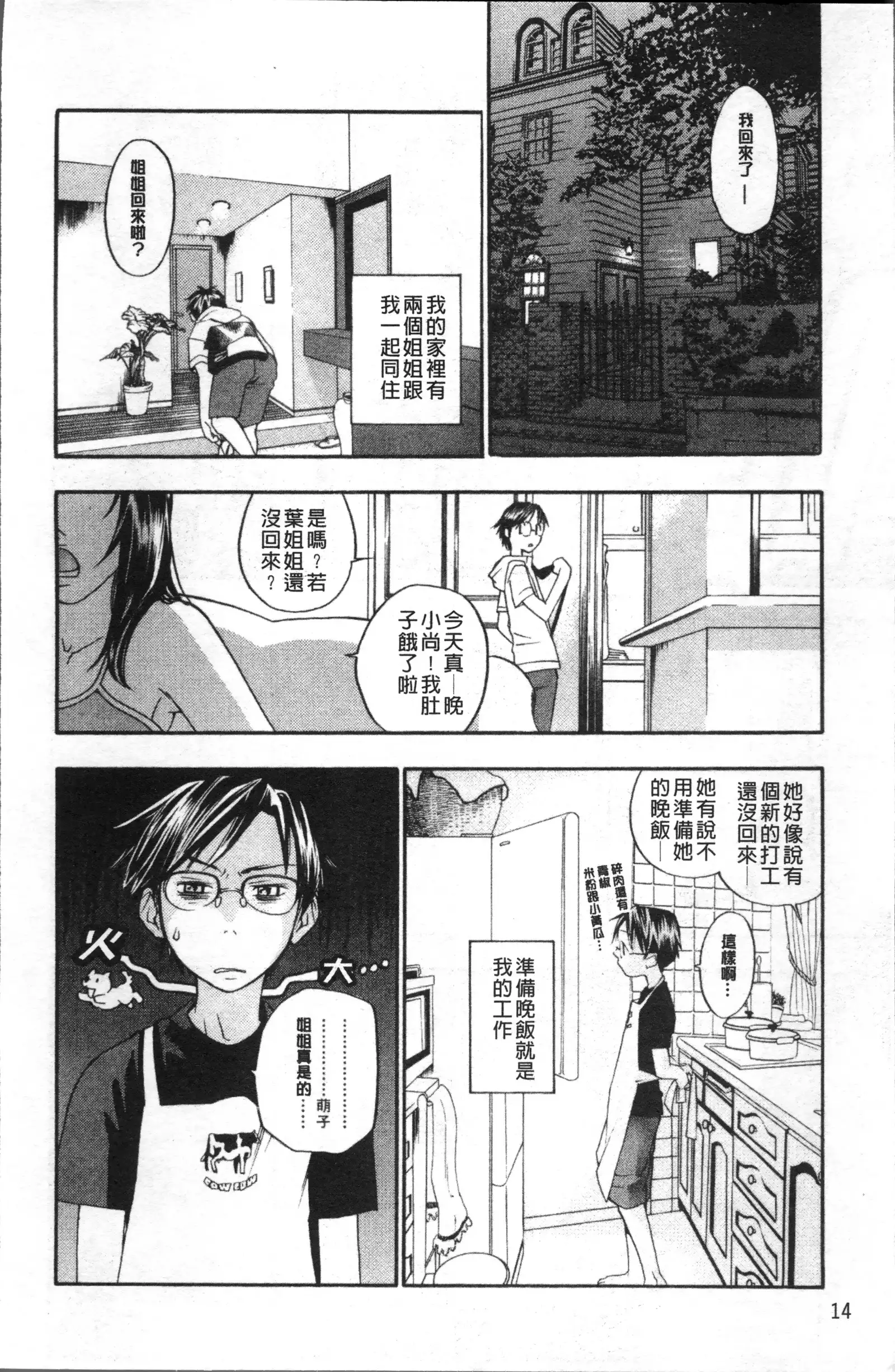 Ever Green Shinsouban
