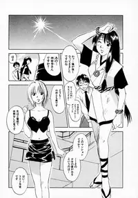 [Juichi Iogi] Reinou Tantei Miko / Phantom Hunter Miko 07