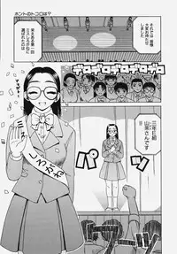 [Anthology] Gakuen! Idol