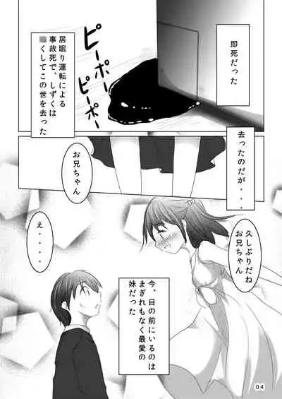 Aete Yokatta