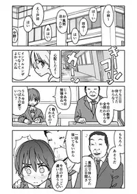 [Futotta Obasan] A I Ro