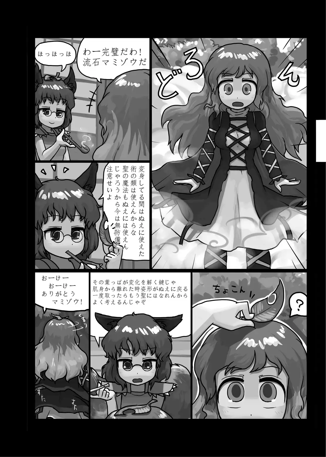 Ninniku Batake Shuukakusai Kinoe