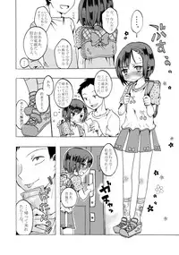 [Chijoku an] Rika-kun de Kisekae Asobi
