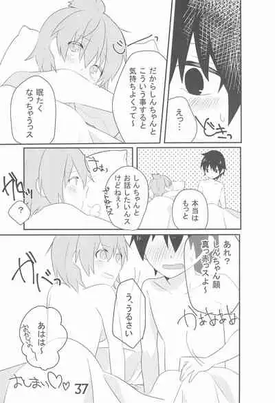 (C85) [Syunkasyuutou Iinkai (Various)] SO・I・NE (Various)