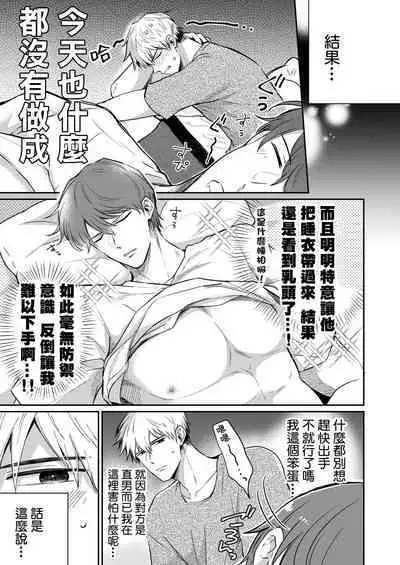 Ryman LoveHo Danshikai | 上班族爱情旅馆男子会 1 + Eros媚药篇 + 2.1
