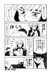 [Sakurami Hiroki] Yomi Hijiroku