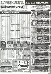 BugBug 1997-07