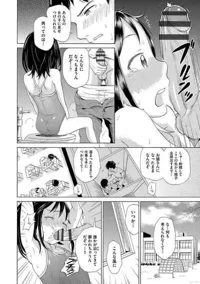 [To! Hegemonicon] Shojo no Karada no kagehinata [Digital]