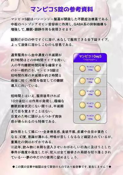 Kakine tsuma II daiichiwa