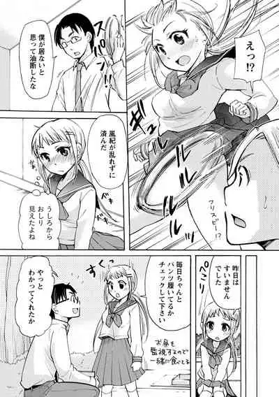 TaiHen HenTai Vol 2