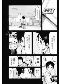 Bishoujo Kakumei KIWAME 2012-04 Vol.19 [Digital]