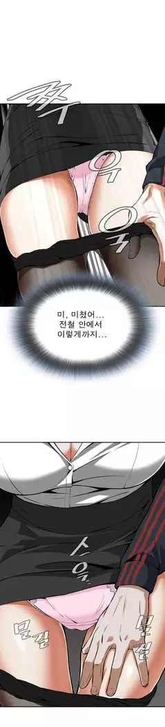 Peek Ch.1-8