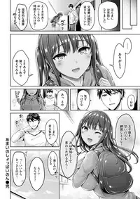 COMIC Kairakuten BEAST 2018-04 [Digital]