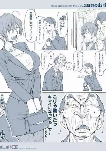 博士と助手の子作り実験