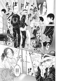 [Igarashi Shouno] ○○○ Suki na Boku no Yome ga Jokyoushi na Kudan