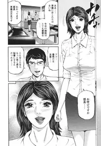 [Kitazato Nawoki] Mother Rule