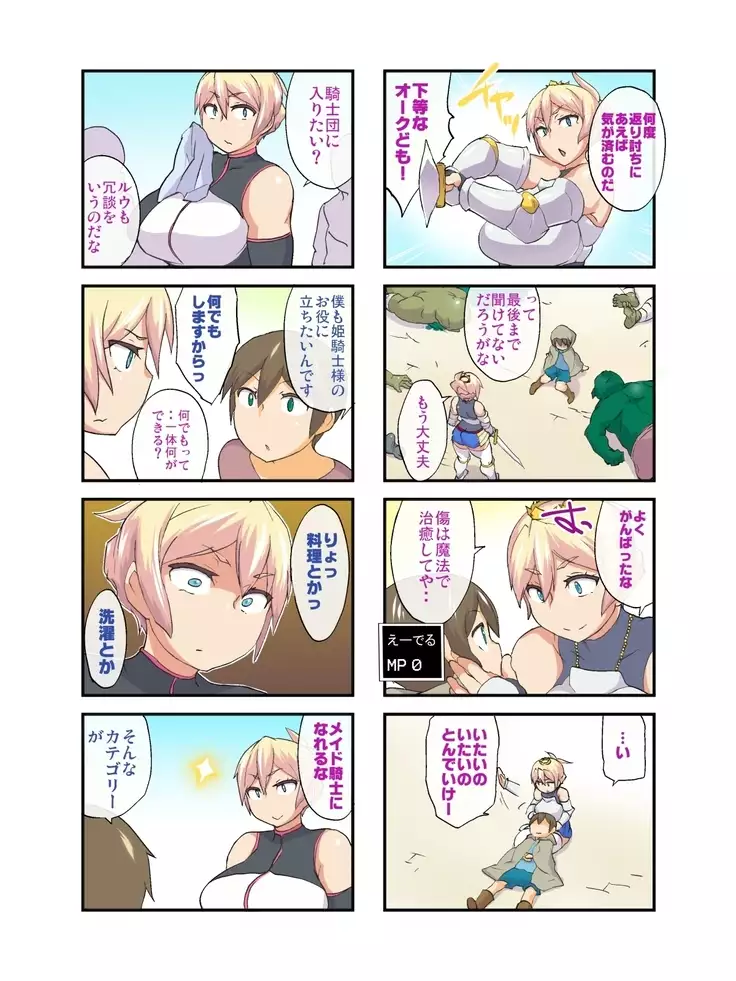 Tanetsuke Senyou! Himekishi Edel ～Orc Kangoku Chokyou Hen～