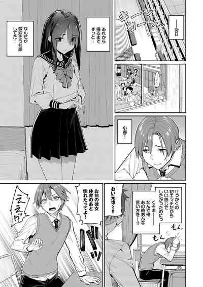 [Asamine Tel] Ue ga Osuki - She likes on top! [Digital]