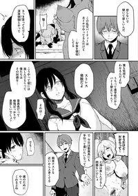 Anoko no Kyoukaisen - Over the borderline.