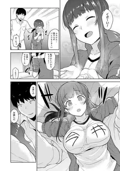 Erohon o Sutetara Konoko ga Tsurechatta!? Ch. 1-18