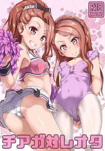 [Dadachamame (TTOMM)] Chiaga tai Leota (THE IDOLM@STER) [Digital]