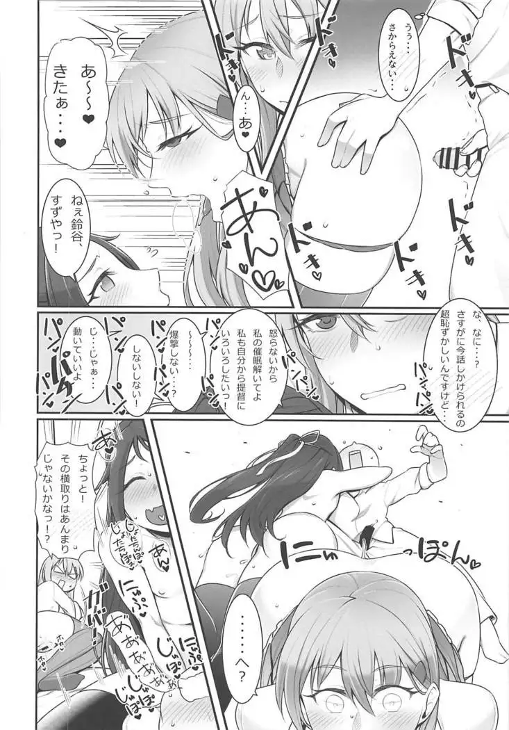 Yasen Kyoudoukan Mokuroku