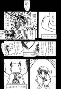 [Studio Kimigabuchi (Kimimaru)] KEEP the FAITH (Kareshi Kanojo No Jijou / Karekano)