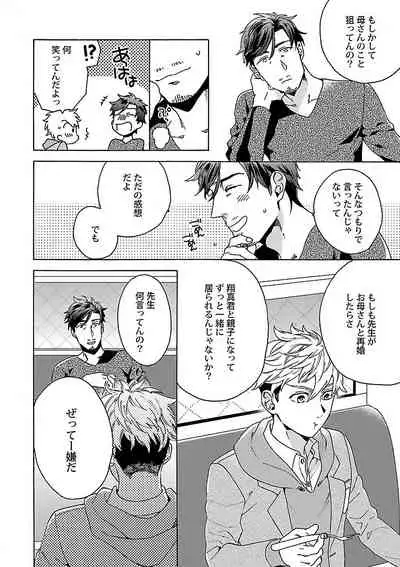 Mesuiki BL